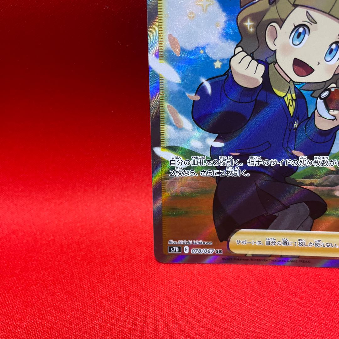 Schoolgirl SR 078/067