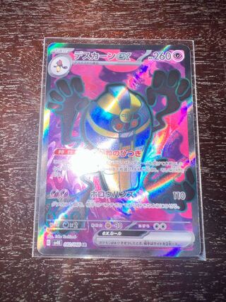 Cofagrigusex SR 082/066