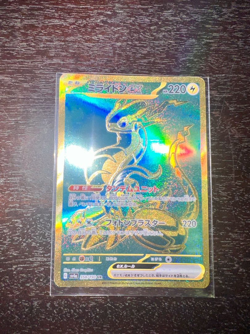 ミライドンex UR 358/190の通販 つっきー（1484761365） | magi