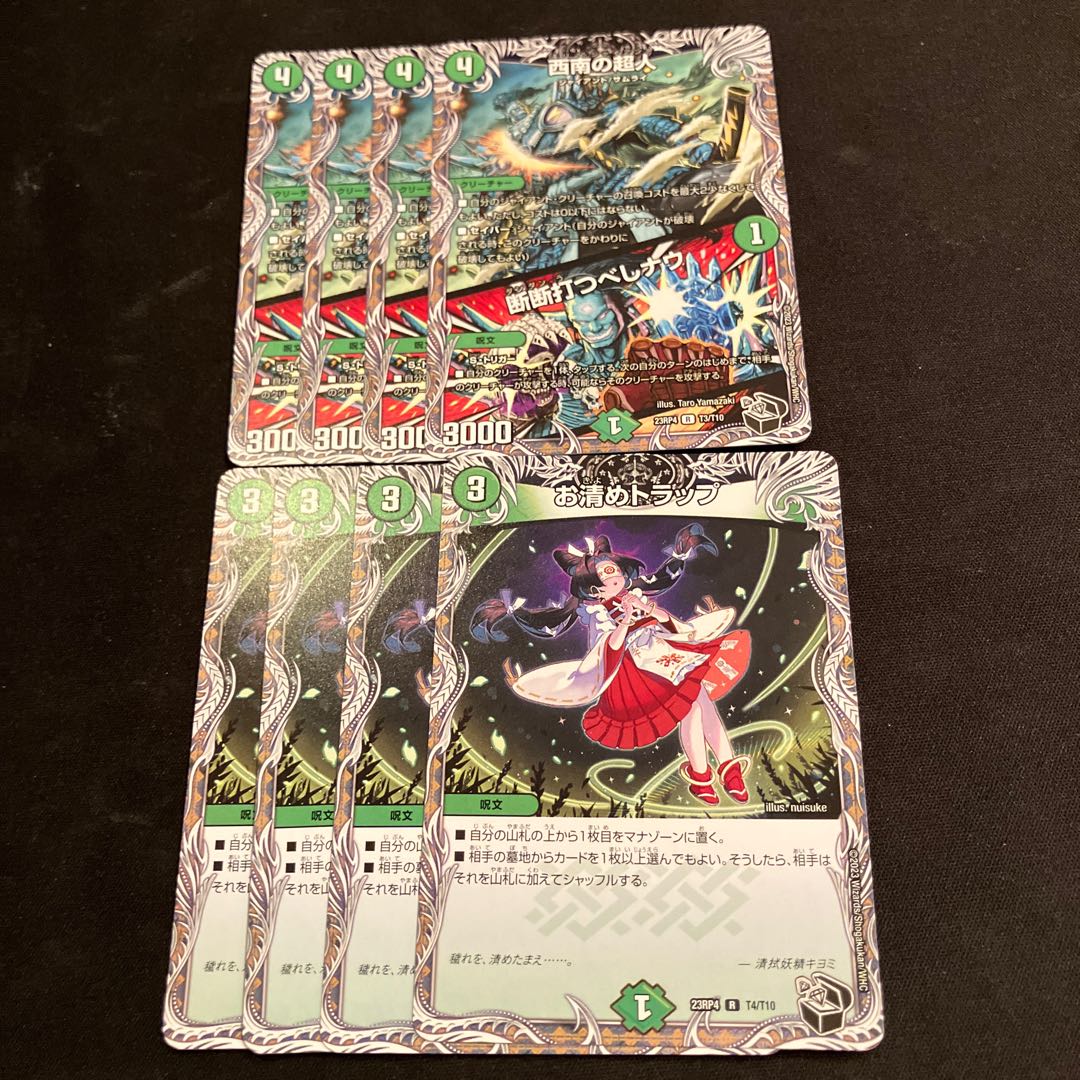 Oseime Trap: Psychic People of Southwest Japan