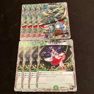 Oseime Trap: Psychic People of Southwest Japan