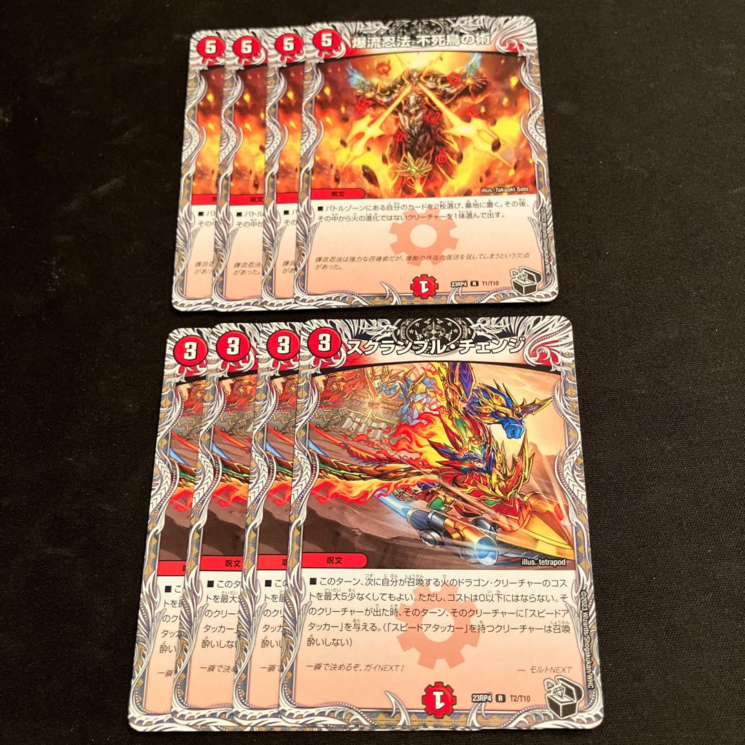 Bakuryu Ninpo: Phoenix Technique Scramble Change