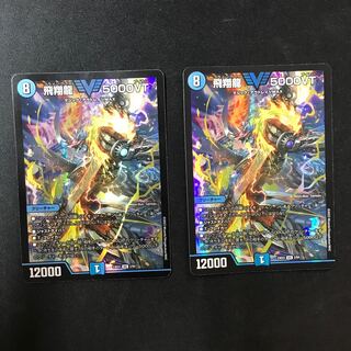 Soar Dragon 5000VT VIC 3/84 2 sheets