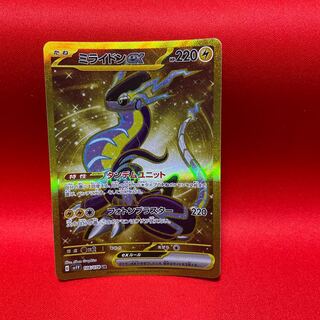 ミライドンex UR 106/078