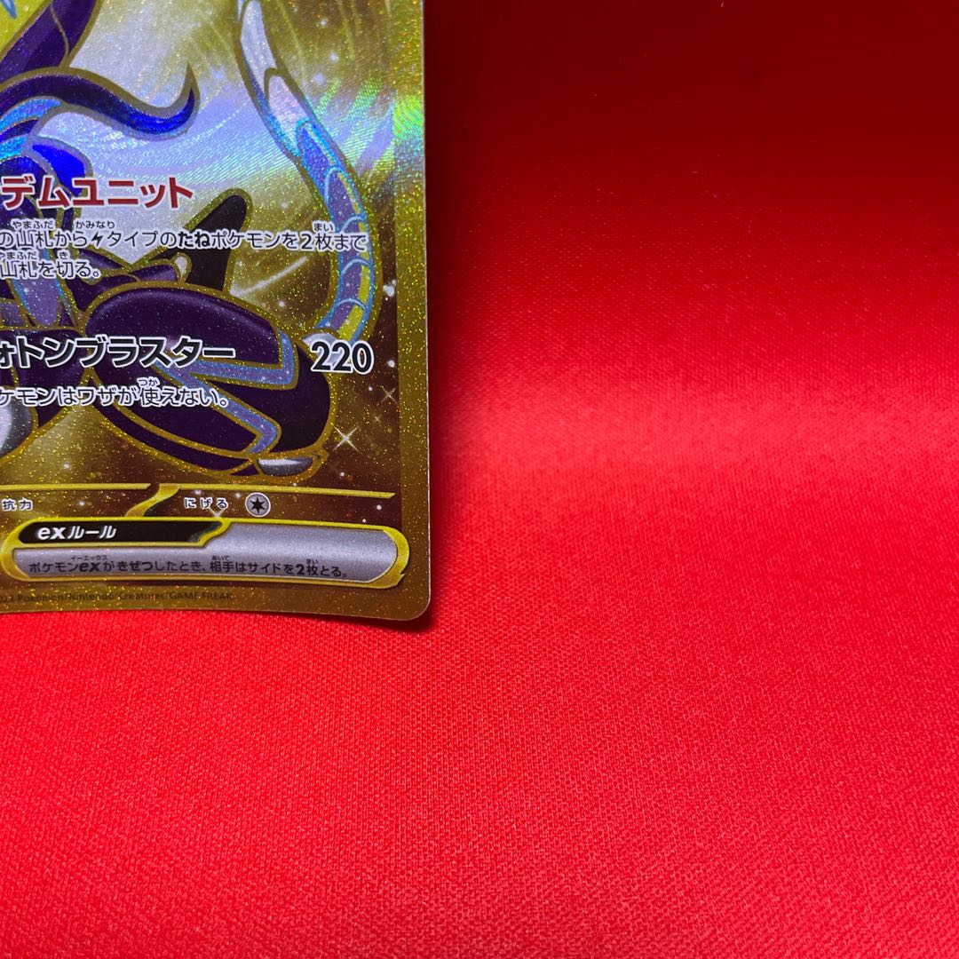 ミライドンex UR 106/078