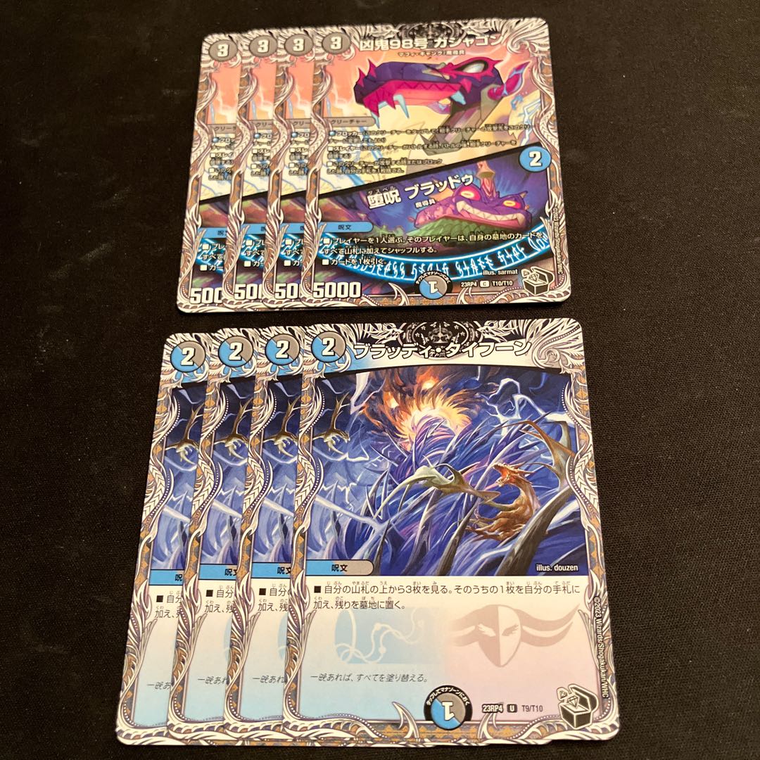 Wicked Demon No. 98 Gashagon｜Fallen Curse Bloody Typhoon