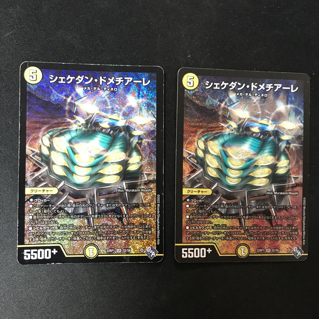 Shekedan Domethiare SR S2/S8