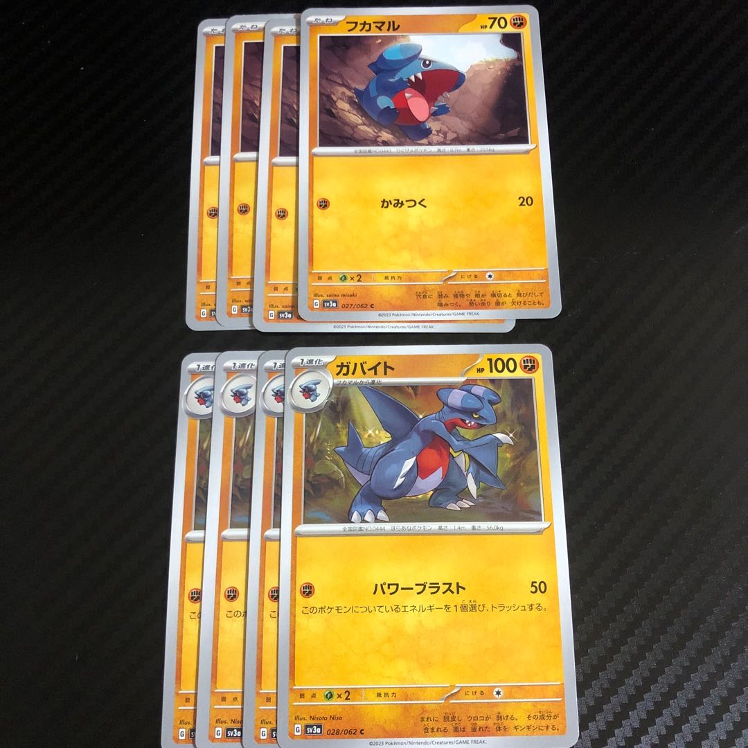 Gible C 027/062 Gabite C 028/062