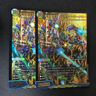 TerminusStitch Together King The=Killer Keneally SR 7/18