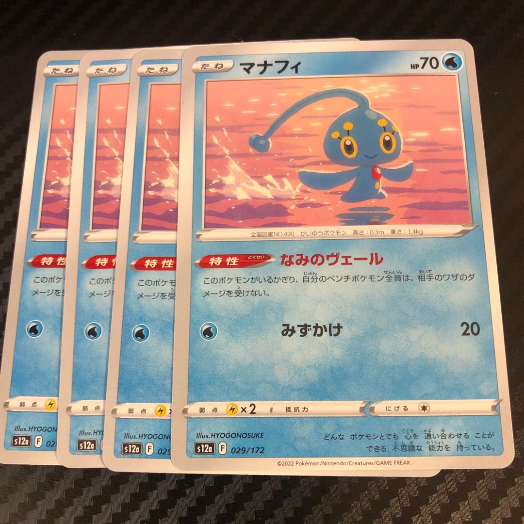 Manaphy 029/172