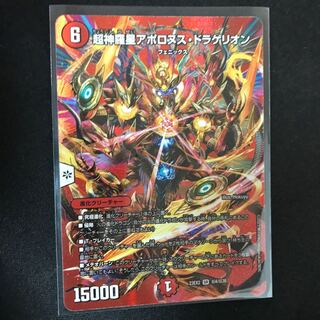 Psychic Shinra Star Apollonus Dragellion SR Psychic4/Psychic38