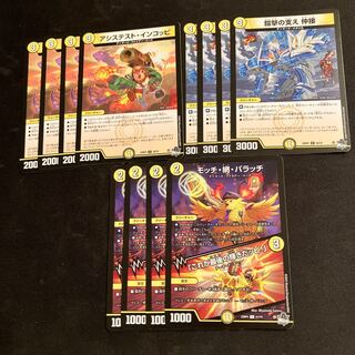 モッチ・網・パラッチ / 「これが最後の輝きだッピ！」　アシステスト・インコッピ　鎧撃の支え 仲接