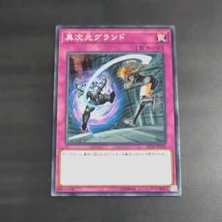 Different Dimension Ground Normal JP040 [Korindo