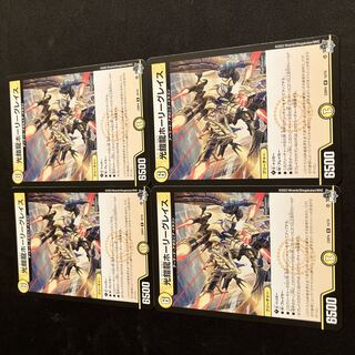 光鎧龍ホーリーグレイス