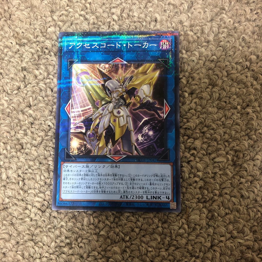 Accesscode Talker parallel normal JP047