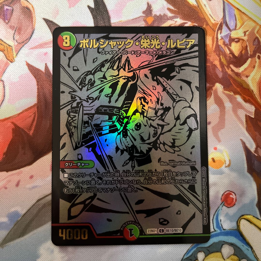 Bolshak Glory Lupia C 75/75