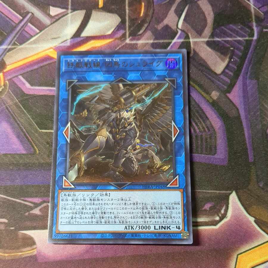 Tri-Brigade Shuraig the Ominous Omen Ultra Rare