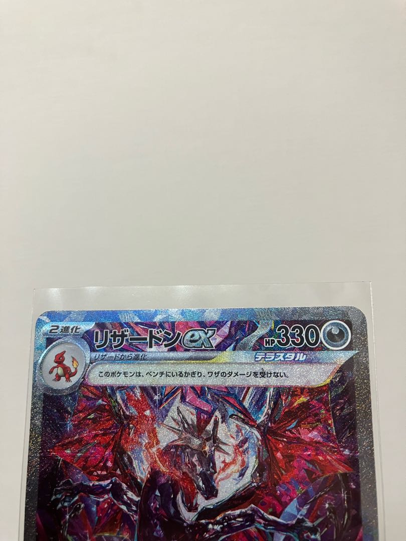 Charizardex SAR 349/190