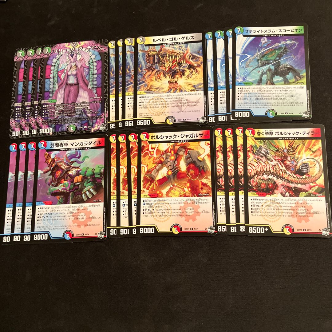 Elie-the-Dirty Le Bianca Gol Gerus Satellite Slam Scorpion Geima Kangaroo Mankaradhail Bolshak Jagalzar Rolling Restructer Revolution Bolshak Taylor