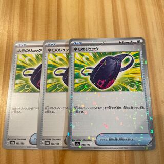 Nemo's backpack 160/190