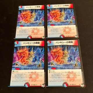 バンキシーの魔盤