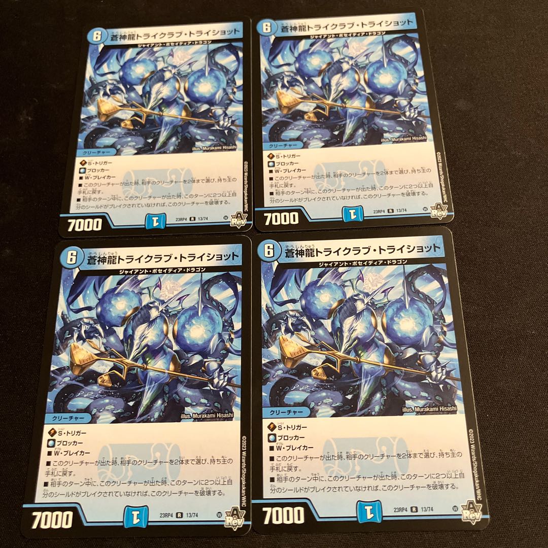 Soshinryu Tri Krabby Tri Shot