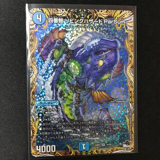 Fourth whale Living Hazard ParSum. A