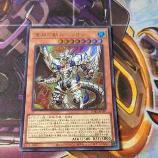 Rubellion, the Beast of the Abyss Ultra Rare