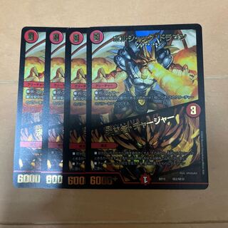 Bolshack Dragon｜Fighting Charger SE2/SE10