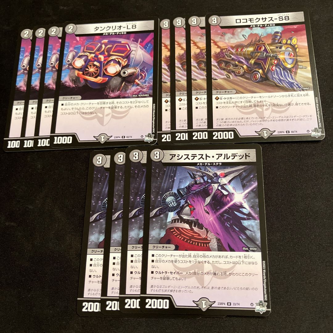 Tank Rio-L8 Locomoxus-S8 Assist Alde