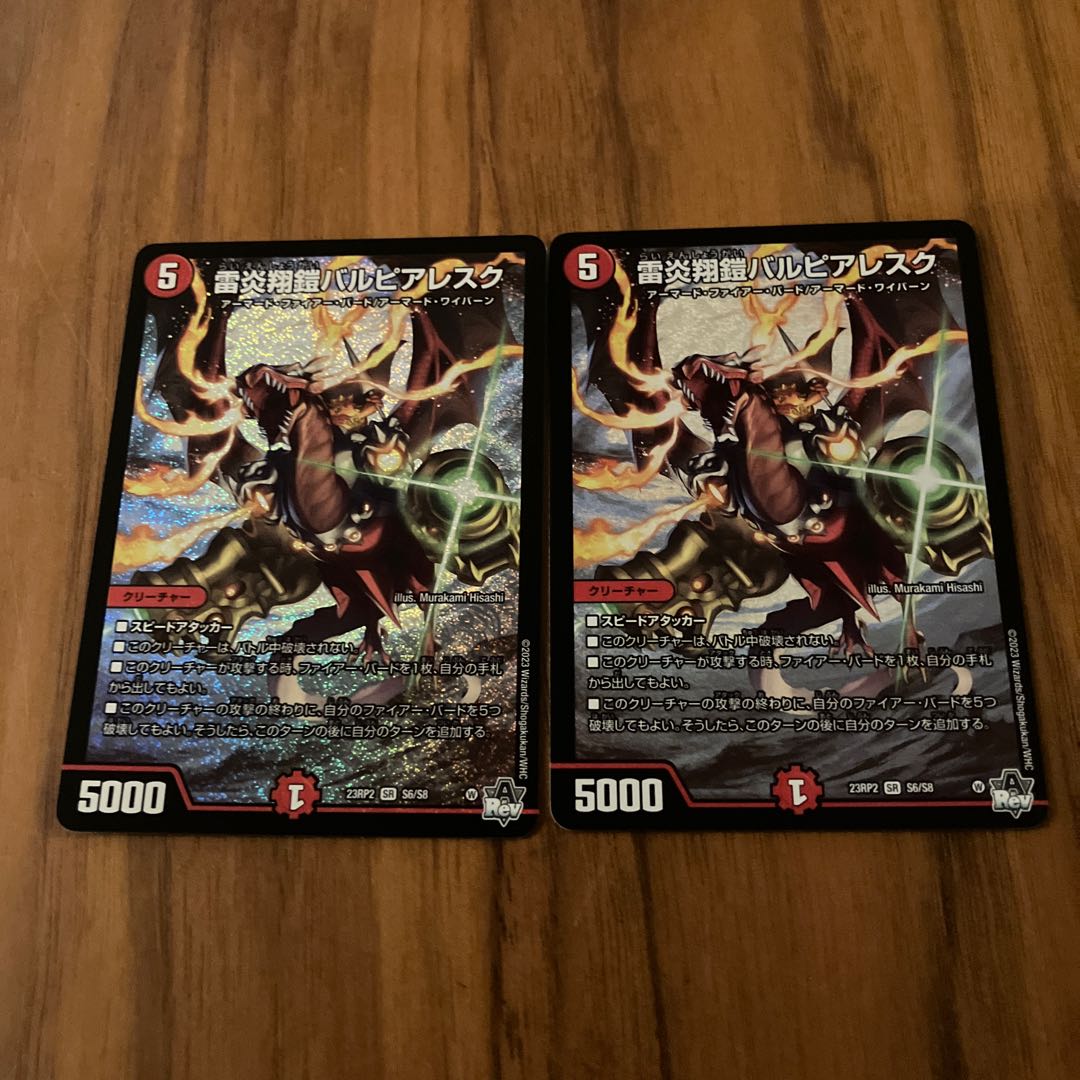 LightningFire Xiang Armor Bar Pierresque SR S6/S8