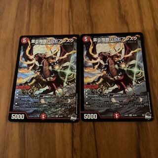 LightningFire Xiang Armor Bar Pierresque SR S6/S8