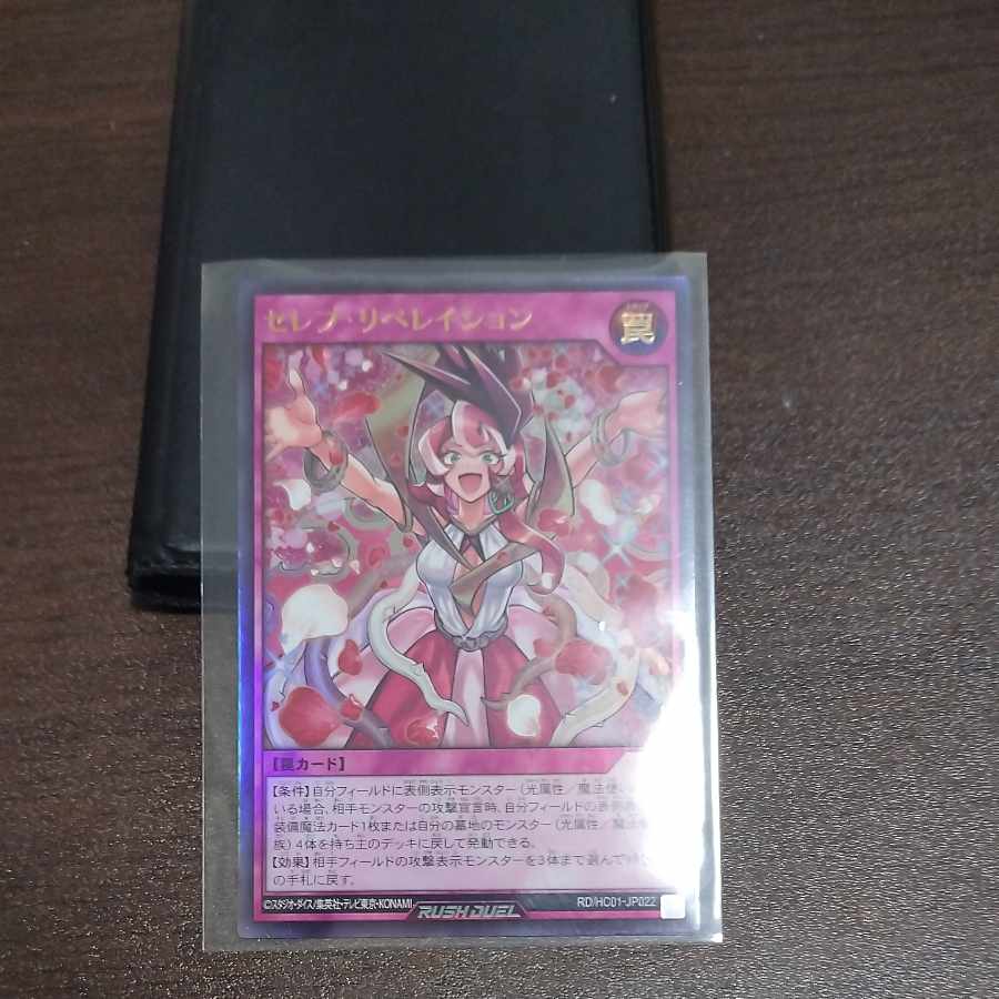 Celebration Liberation Ultra Rare