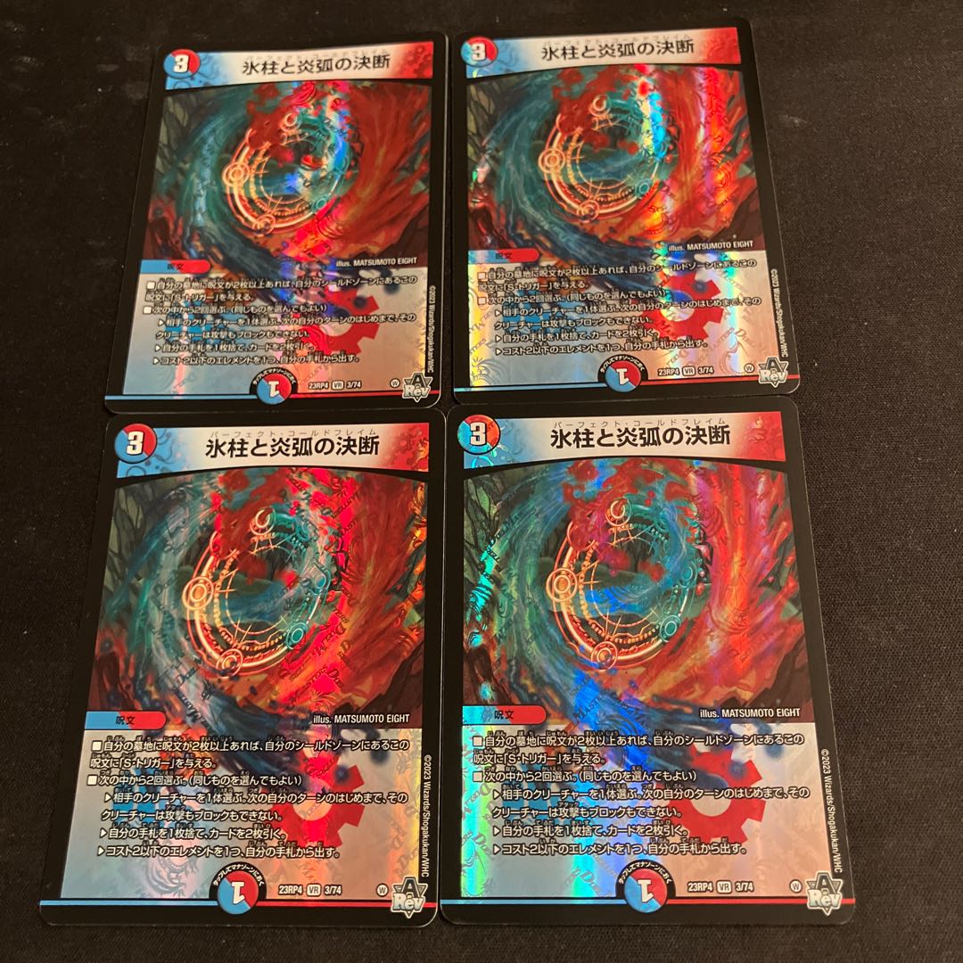 Decision of icicles and Fire arc