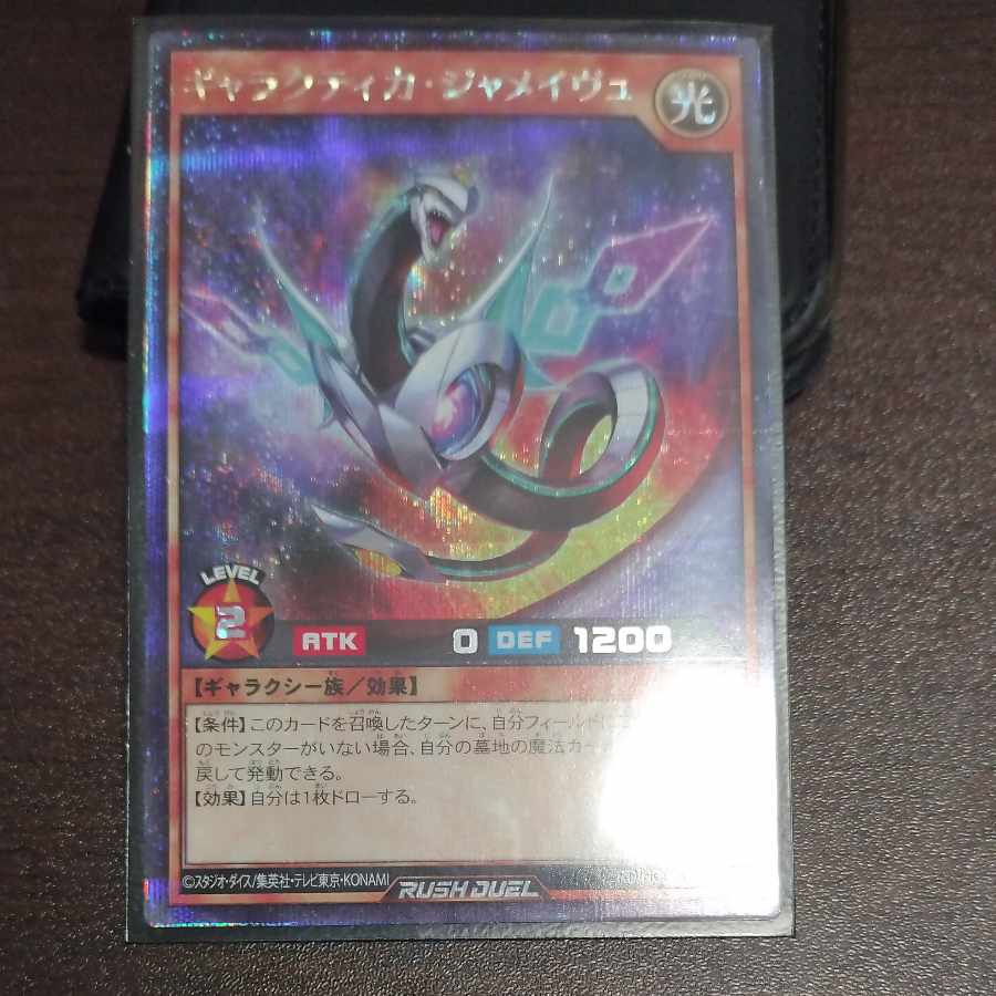 Galactica Ja Rosa Vu Secret Rare