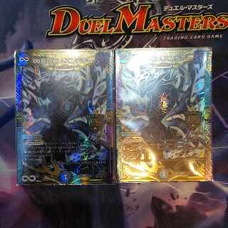 ∞Eternal Dragon Gemm Emperor 23EX2 2 pieces