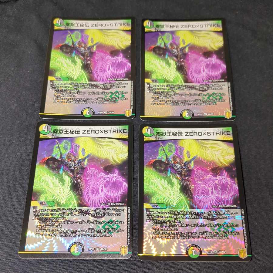 Zero Hell King Secret ZERO×STRIKE VR 10/95