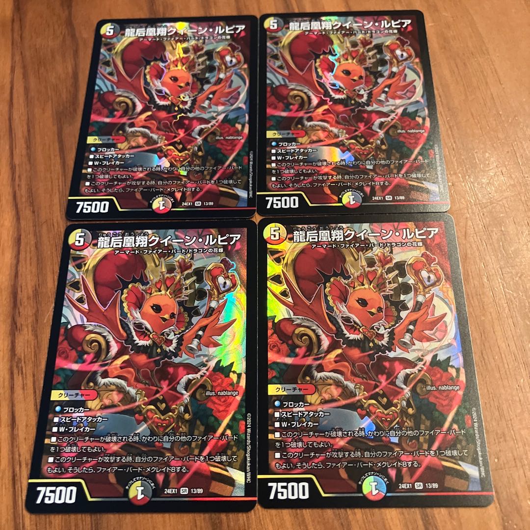 Queen Lupia, Queen of the Dragon Empress Phoenix Sho SR 13/89