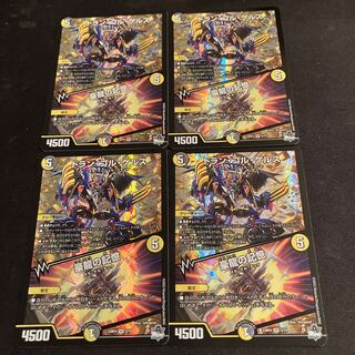 Doran Gol Gerus: Memories of a Great Dragon