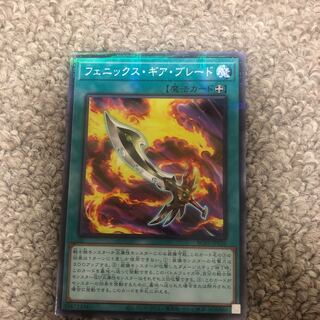 Phoenix Gear Blade Parallel Normal JP026