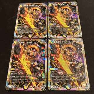 Emperor Fudoroki Gorgini en Gerus