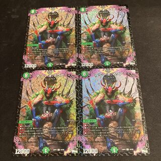 A:Nio:Macua SR S4/S8