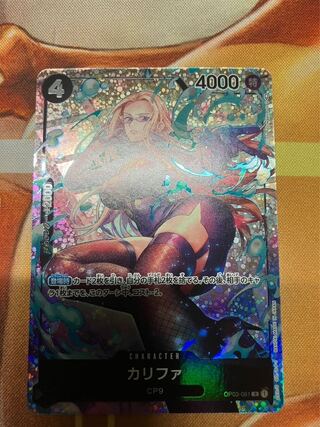 カリファ R OP03-081