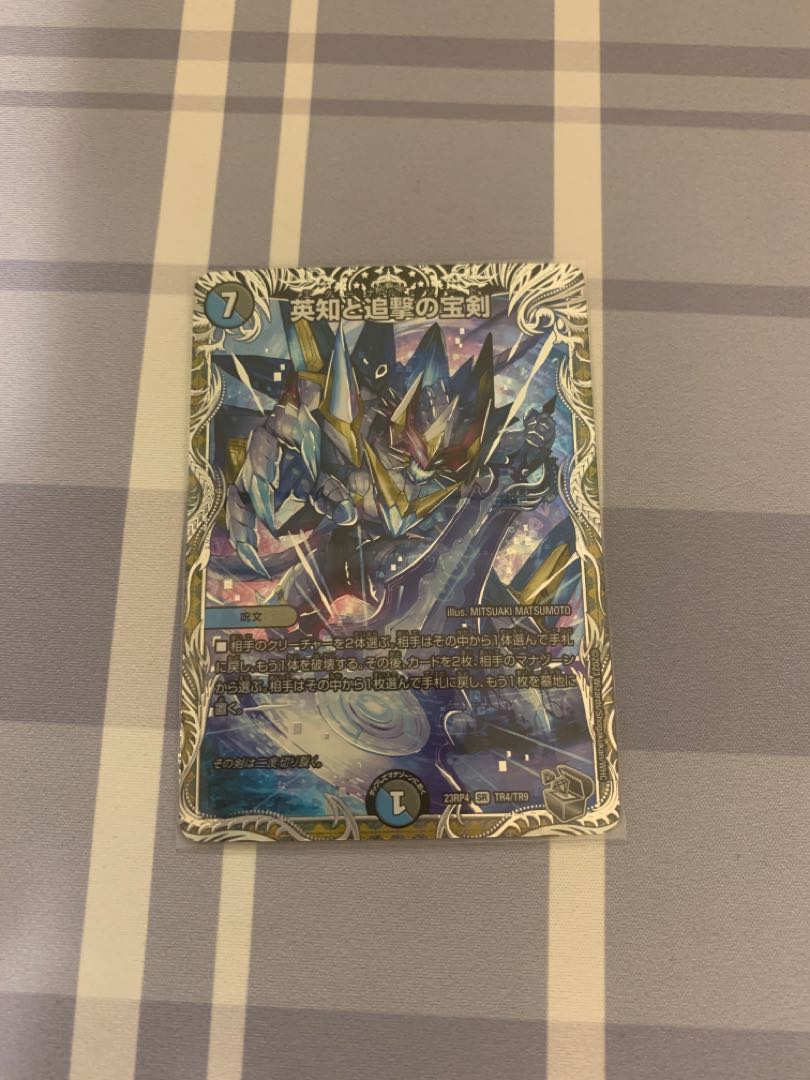 Miraculous Plague 23RP4 TR4/TR9