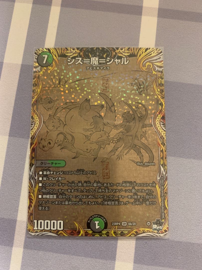 Sis-Ma-Char 23RP4 8A/20