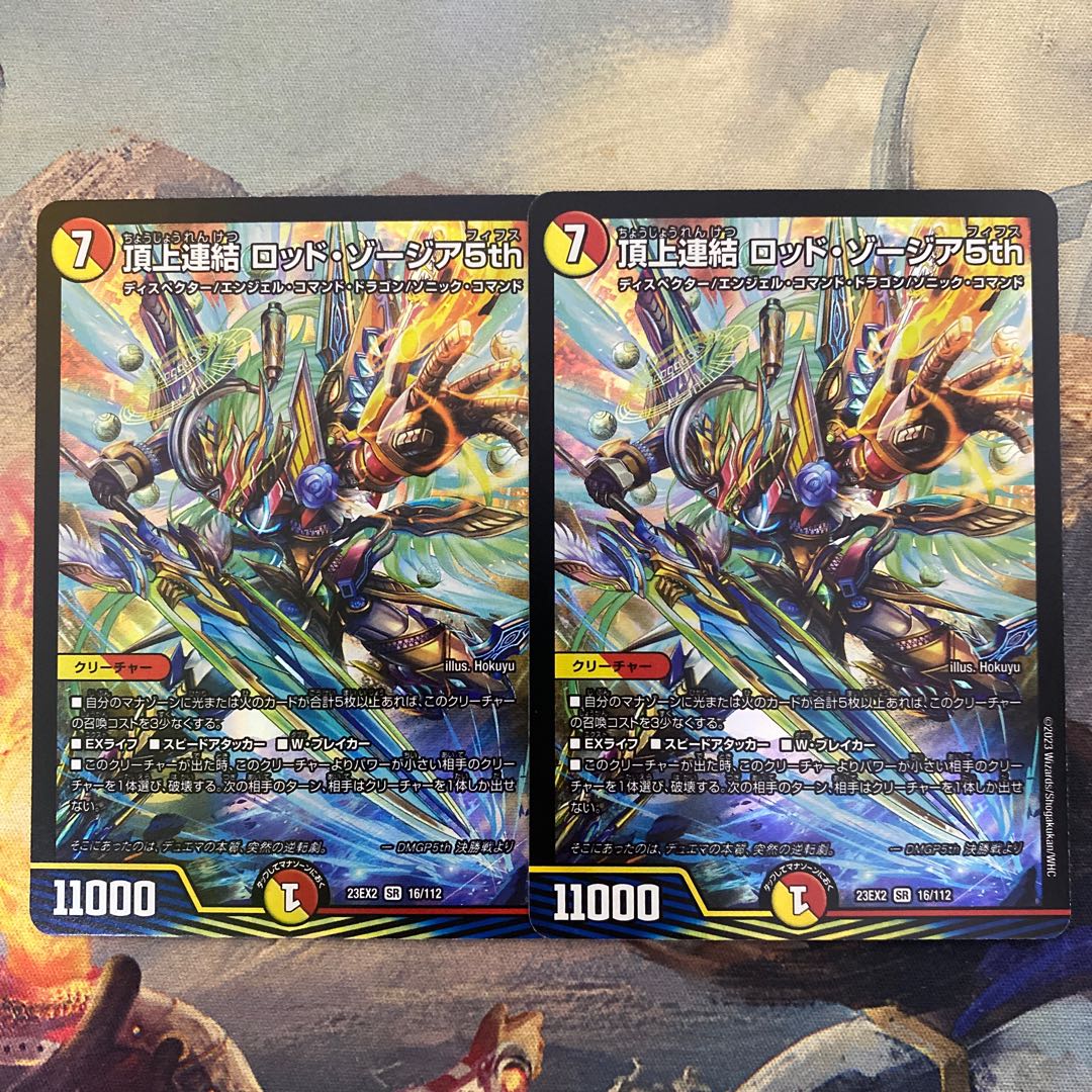 BR108+100+102 Summit Consolidated Rod Zosia 5th SR 16/112