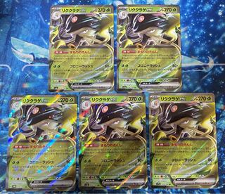 Rikkurage ex RR 019/190