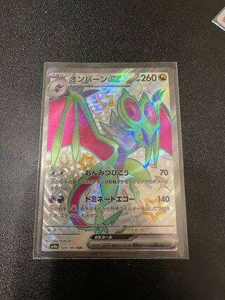 Noivernex SSR 334/190