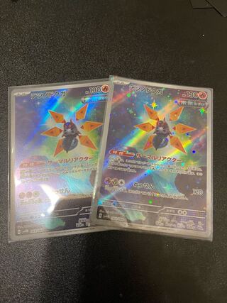 Tetsunodokuga AR 069/066