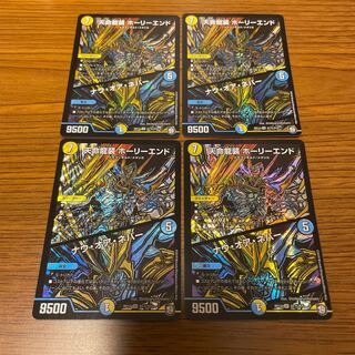 Tenmei Ryuzo Holy End｜Now or Never